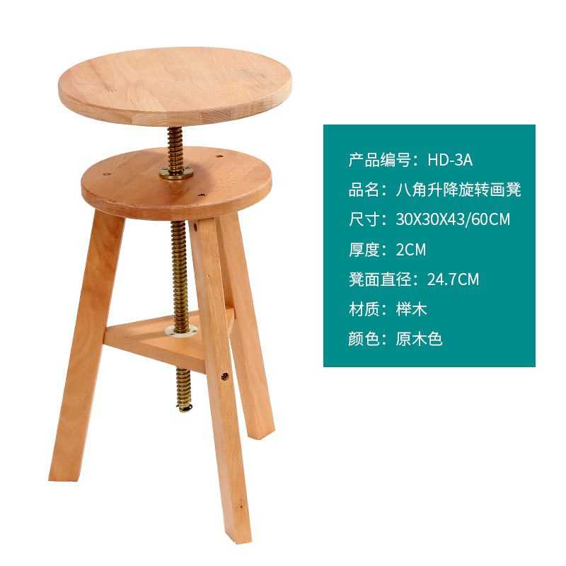 凳折叠升降油画画木旋凳画绘岳实木转美术三脚榉素描椅木质凳子