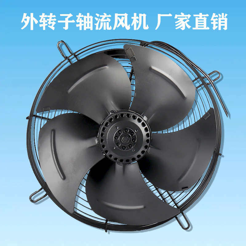 ywf外转子轴流风机380v静音大风量冷库空压机散热220v工业排风扇