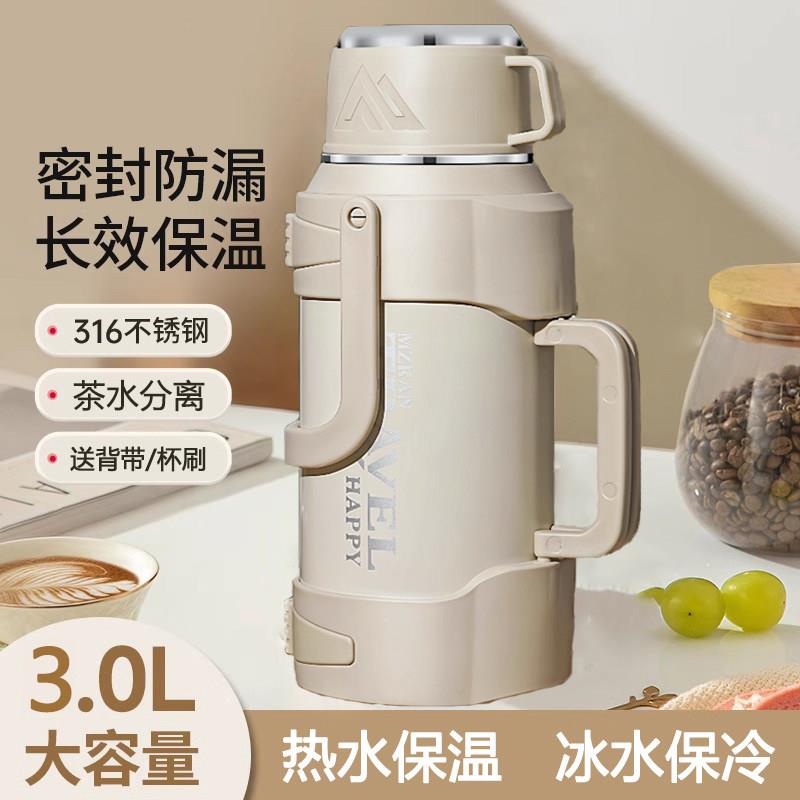 大容量户外保温壶316不锈钢便携大号水杯子外出水壶车载3升热水瓶