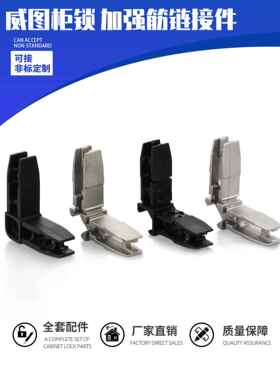 彷威图柜附件方管角塞加强筋连接件塑料二通机柜AE箱配件PS006