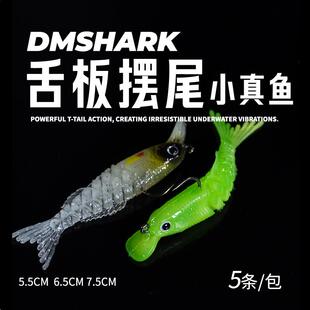 米诺路亚饵包铅鱼t尾软饵螺纹新款假饵叉尾黑坑黑鱼翘嘴鳜鱼专用