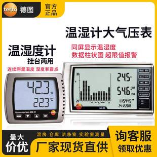 温湿度表608 622 623数显绝压表大气压温度湿度计专业