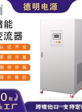 50K电源城乡台区综合治理零碳远程监控工频隔离PCS储能变流器