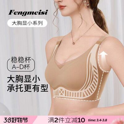 【普拉提3.0】防下垂收副乳内衣女聚拢无钢圈调整型大胸显小文胸