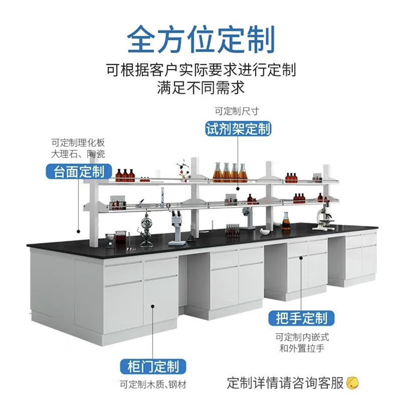 钢木实验定制实验实验室台工作化验室操作台实台验台桌试剂架全钢图片