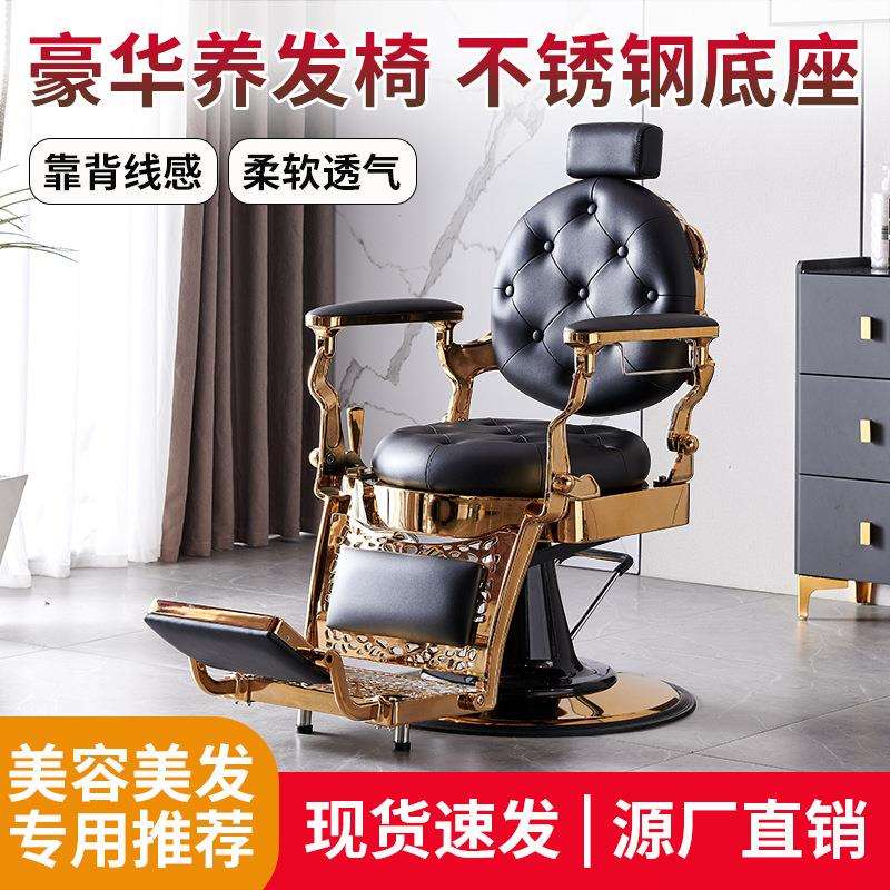 高档复古男士油头馆理发椅美发店可放倒刮胡修面发廊专用剪发椅子