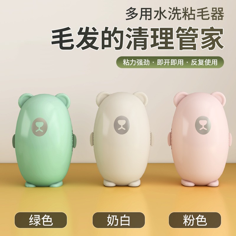 可水洗粘毛器滚筒除尘除毛器强力衣物去毛粘毛滚宠物沙发灰尘毛屑