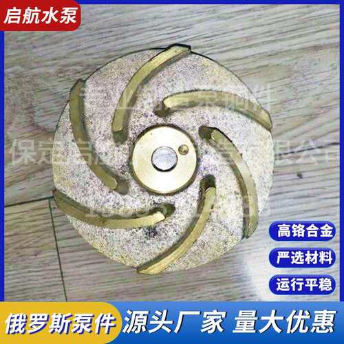 多级泵叶轮铜管道泵冲压叶轮不锈钢泵配件厂家加工泵叶轮
