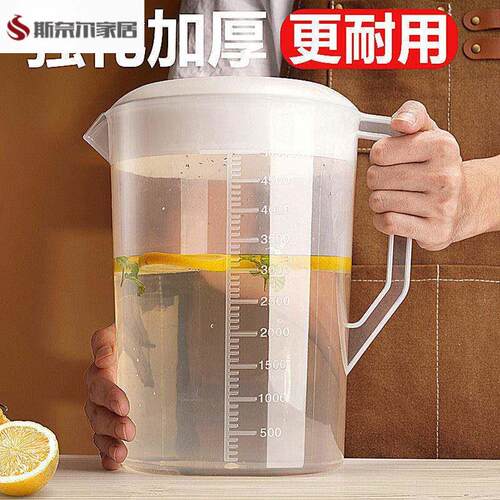 带刻度的塑料桶大容量塑料冷水壶扎壶家用凉水壶商用带刻度量杯量