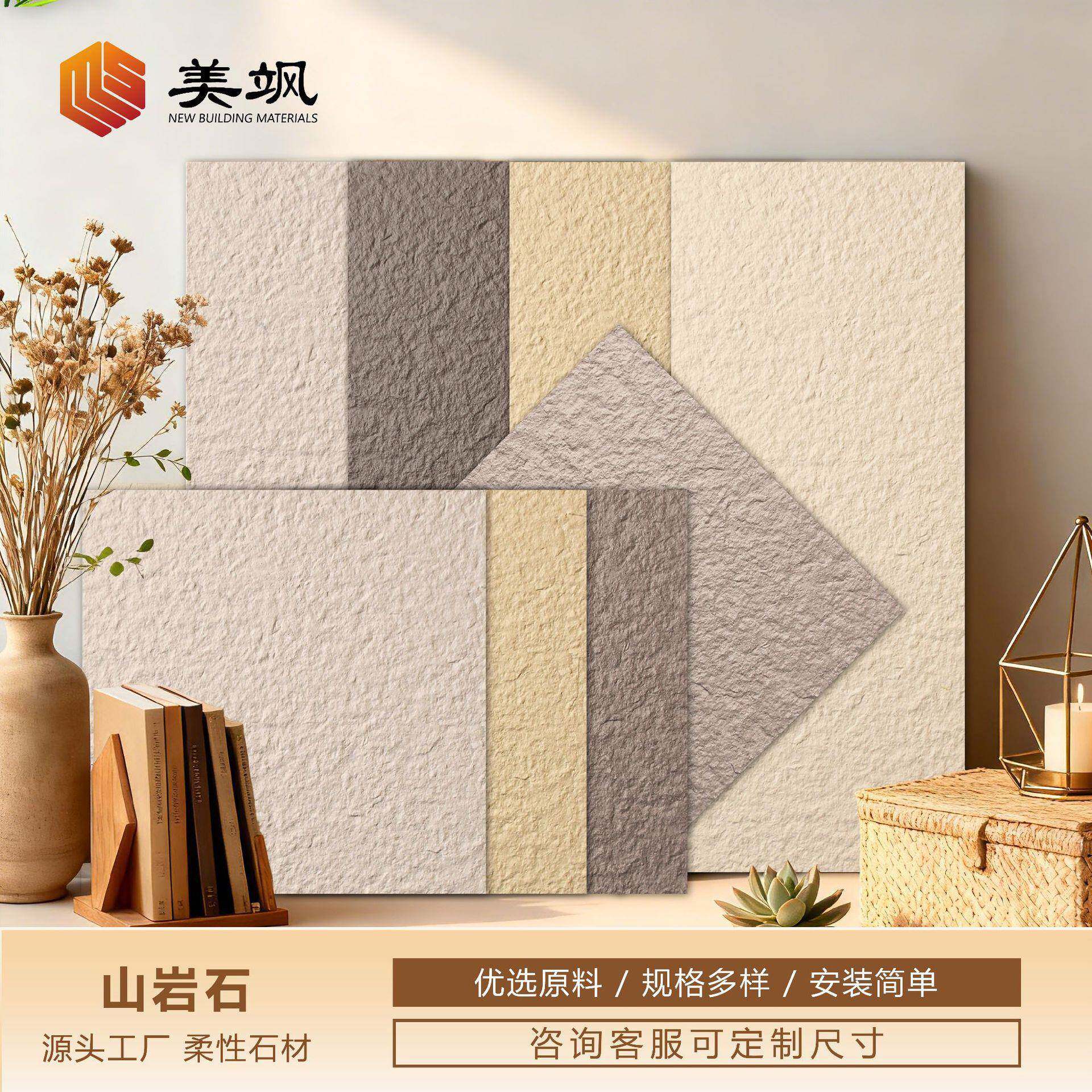 软石MCM英安岩毛石星月石毛面花岗岩柔性石材软瓷砖墙面装饰材料