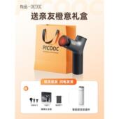 正品 piooc枪有品热按敷筋膜肌肉放松专业男女摩器颈膜c枪筋膜情人