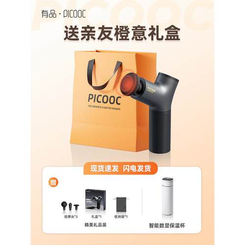 高档礼picooc枪有品热敷筋膜肌摩肉放松专业男女按器颈膜枪筋膜情