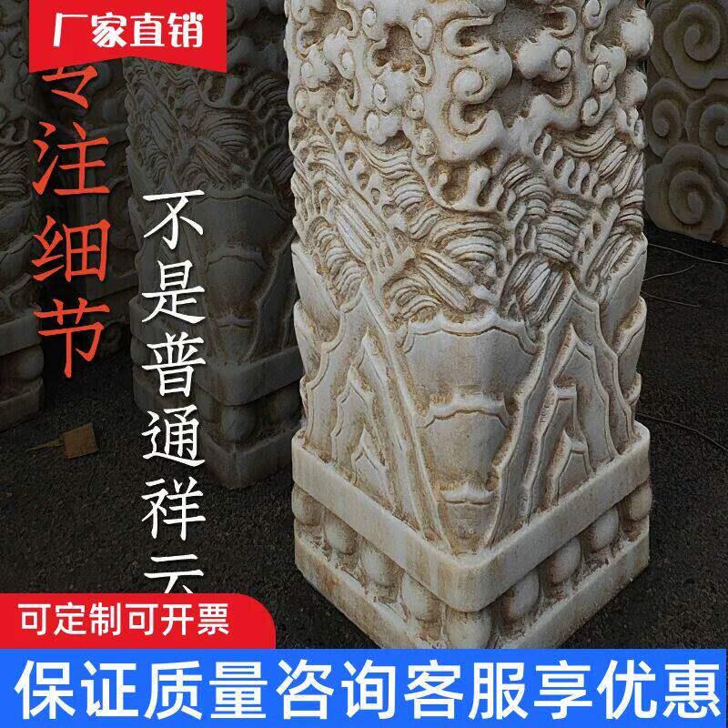 石雕祥云柱汉白玉青石做旧仿古拴马桩中式园林古建庭院石头花架子