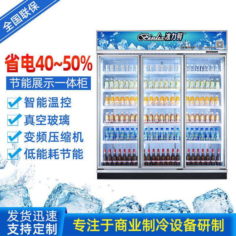 大型超市便利店节能展示柜冷藏饮料牛奶柜大容积水果保鲜柜厂家
