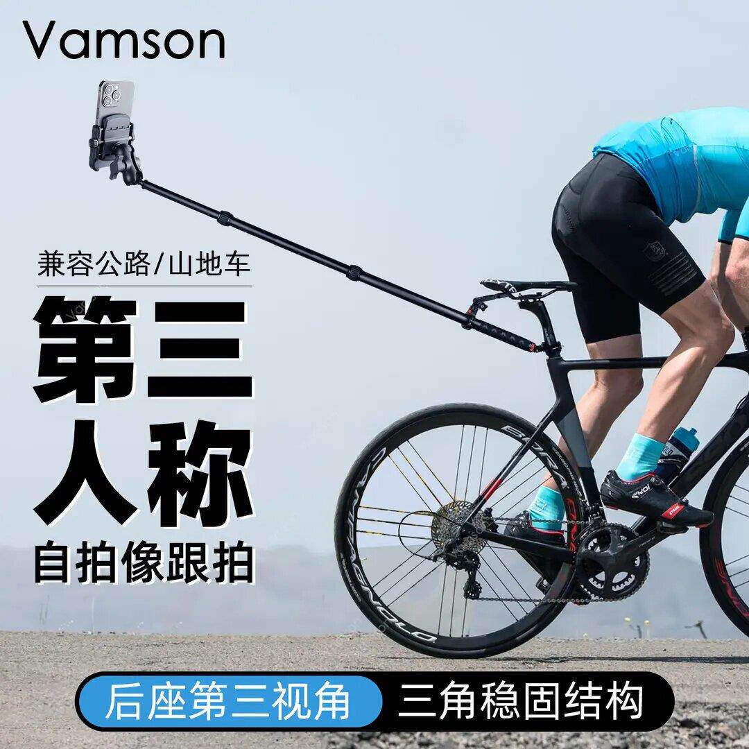 Vamson 公路车手机支架全景运动相机自行车尾杆后拍insta360