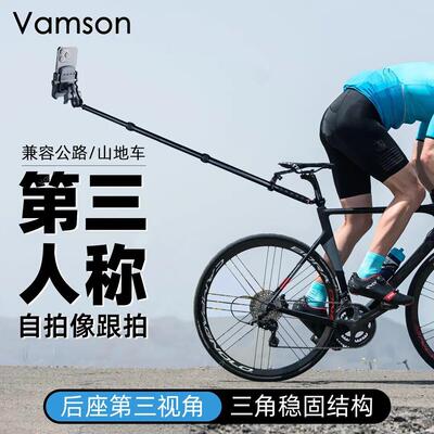 Vamson 公路车手机支架全景运动相机自行车尾杆后拍insta360