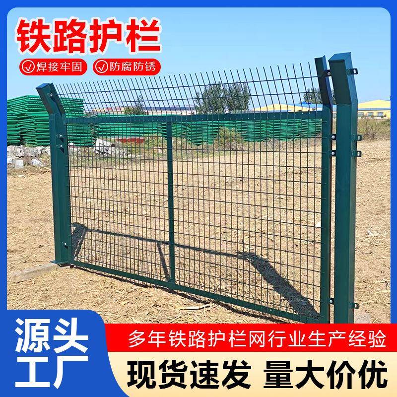 铁路护栏厂家铁道护栏桥下防护框架铁丝网围栏水泥立柱铁路隔离栅