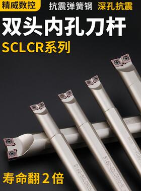 数控刀柄双头车床镗刀柄内孔车削刀柄S16Q-Sclcr06-R/L外圆牛头刀