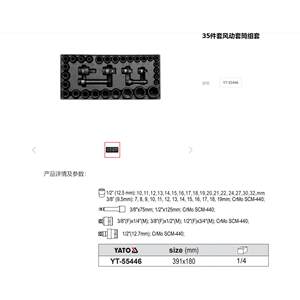 易尔拓汽修 六角风动套筒组套 大飞中飞风炮套筒托盘YT-55446