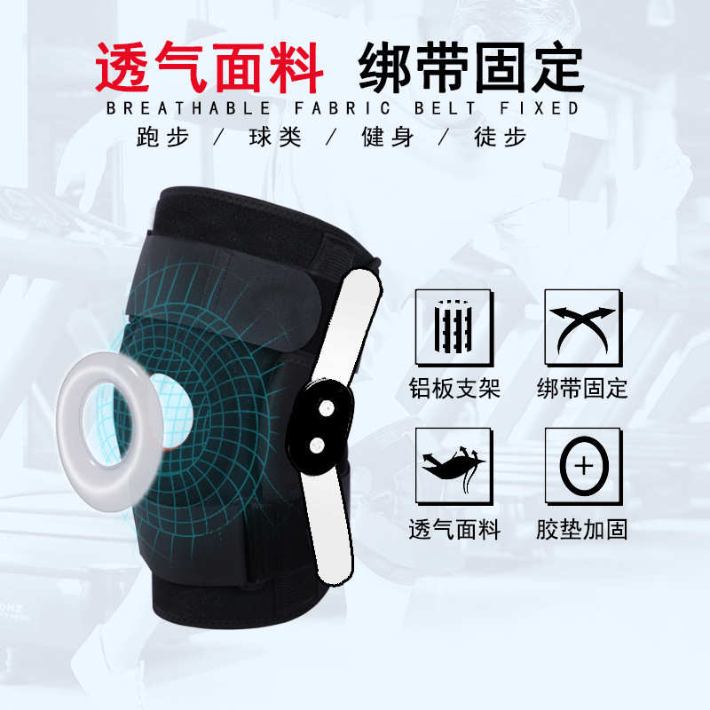户外护膝透气运动专业骑行登山钢板簧举重男女士跑步膝盖支撑护具