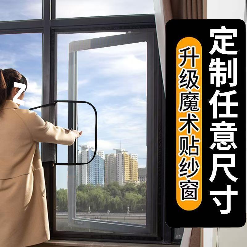 纱窗纱网拉链开口外开窗自粘包边魔术贴加厚超密网纱防蚊防虫