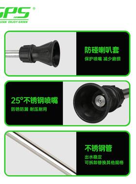 SPS新品55公分耐高压5000psi凯驰K系U型加长弯杆扇形喷头多功能