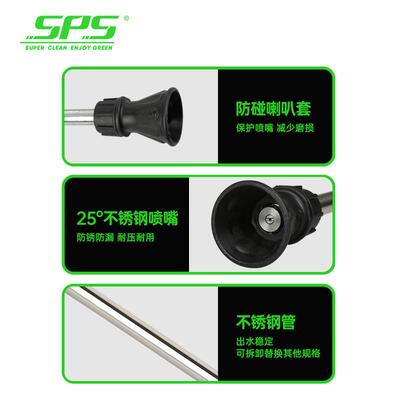 SPS新品55公分耐高压5000psi凯驰K系U型加长弯杆扇形喷头多功能