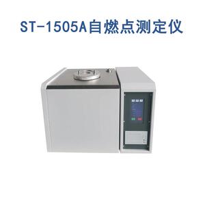 ST-1505A自燃点测定仪抗燃油燃点实验检测仪燃点仪