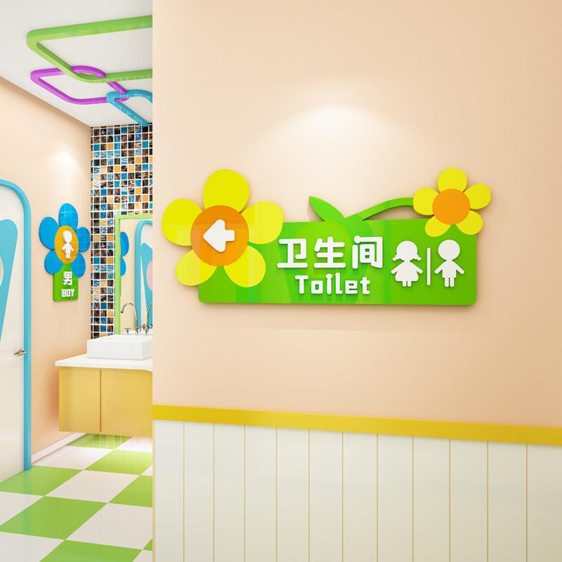 幼儿园洗手间指示牌厕所标识标牌墙面装饰男女卫生间贴纸自粘墙贴
