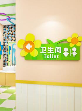 幼儿园洗手间指示牌厕所标识标牌墙面装饰男女化妆室贴纸自粘墙贴
