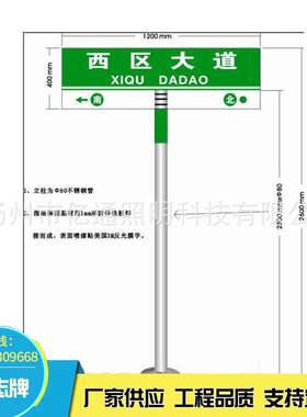 厂家直批铝制交通标志牌反光交通标志杆公路交通路名指示牌