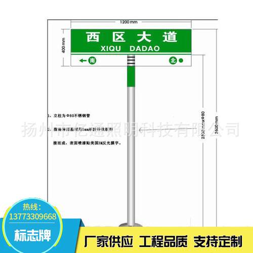 厂家直批铝制交通标志牌反光交通标志杆公路交通路名指示牌
