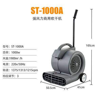 涅强力吹干吹地机三档调速大家功用槃率地面用商地毯烘干机低耗能