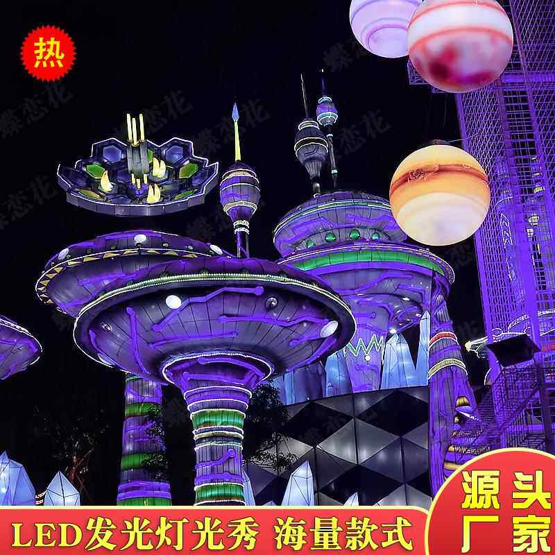 梦幻灯光节彩灯制作航空主题防水led防掉色工艺节庆led灯会布置