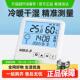 目博士电子湿温度计家用室内高精度室温计智能壁挂式 感测器湿度计