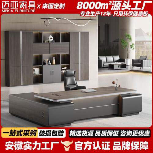 轻奢大班台双柜老板单人位桌椅组合新中式总裁桌简约现代办公桌