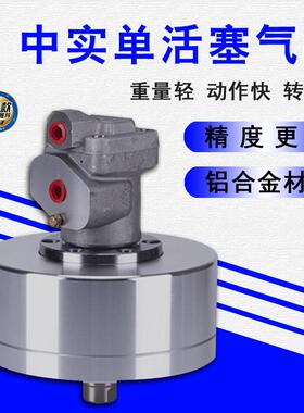 高速中实回转气缸台湾标准RA型单双活塞气动卡盘130/150/170/220