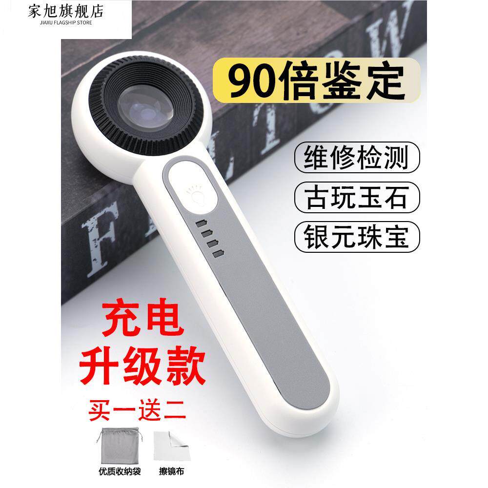 90倍放大镜高清正品监定专用银元字画古玩玉石印刷网点电子维修用