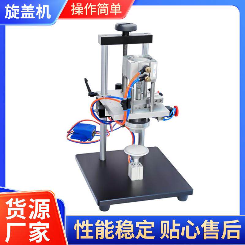 旋盖机全自动四轮旋盖机塑料瓶封口机果汁饮料金属灌装机供应