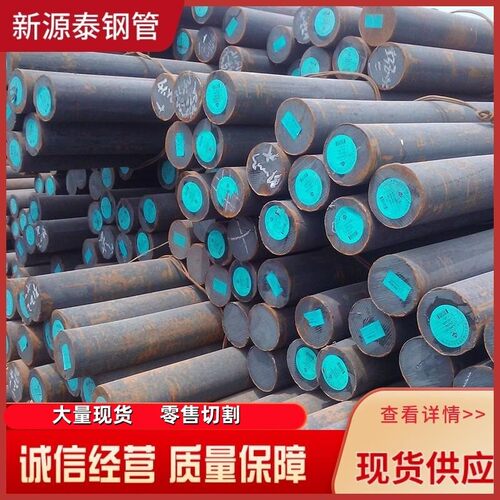 45号钢实心圆钢棒 零切8 10 15 20 25 30 40 50 60 75mm