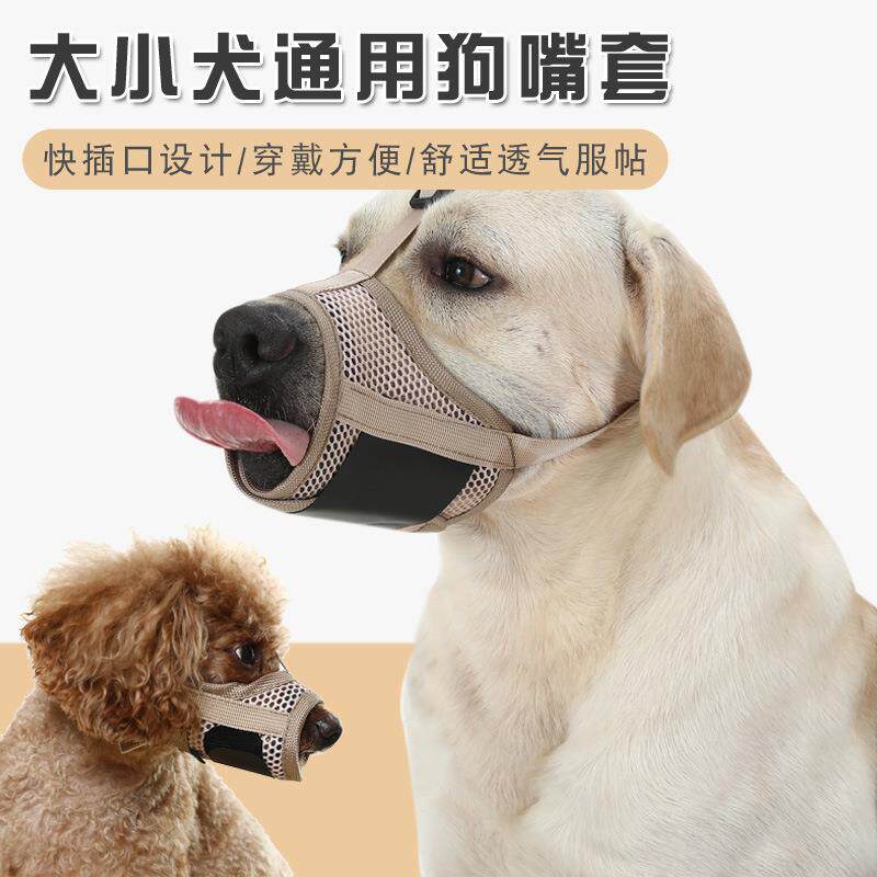 亚马逊新款憨斗狗嘴套宠物用品小中大型犬防吃防咬透气可喝水嘴笼