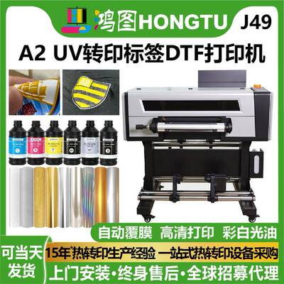 uv水晶标3DTPU标签打印机水晶标签转印贴数码印刷机包装标签贴机