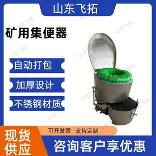 矿用避难硐室集便器机械免水冲脚踏不锈钢矿用自动打包集便器