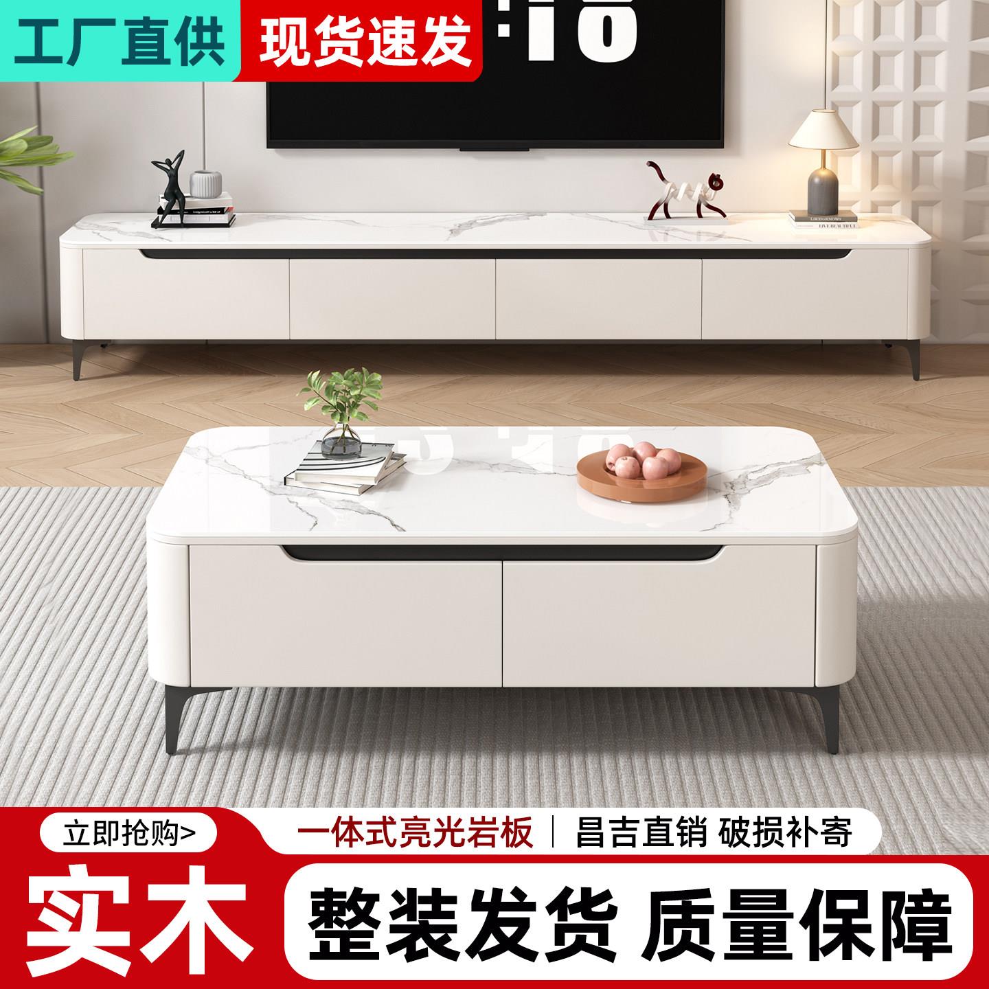 岩板电视柜客厅家用小户型轻奢储物柜现代简约实木茶几电视柜组合