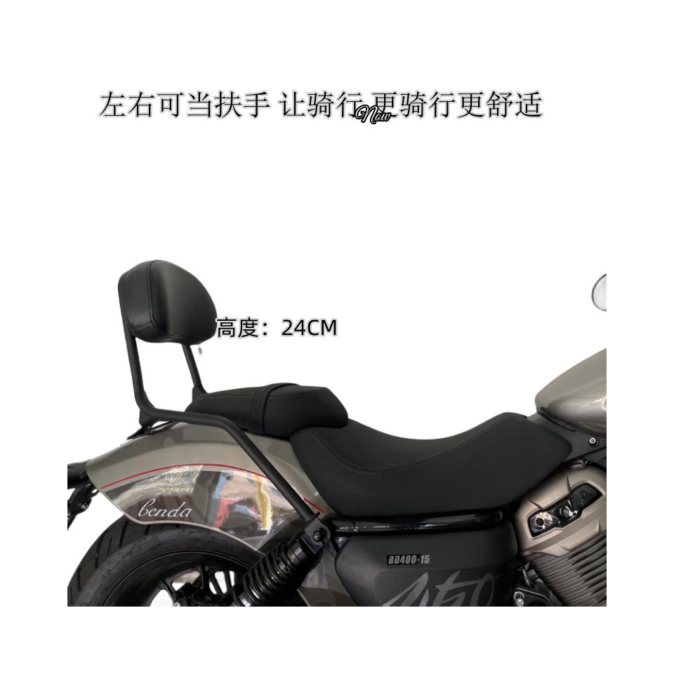 适用奔达金吉拉450摩托车一体后靠背边包防水护杠保险杠前护杠