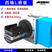 四轴L桥板SK96 D190170自定心虎钳零点夹具cnc加工单边一体L块