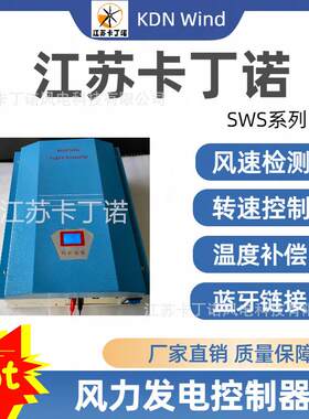 厂家直销48V1KW风力发电机控制器1000W风光互补控制器