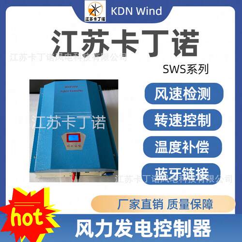 厂家直销48V风力发电机控制器600W风光互补控制器