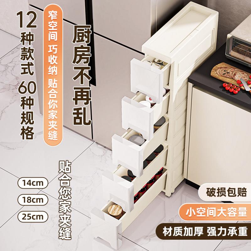 茶花14//18cm厨房夹缝收纳柜置物架抽屉卫生间落地缝隙柜子窄缝储