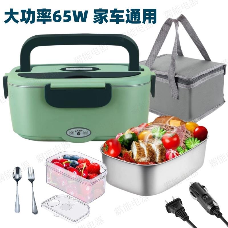 供应不锈钢车用家用电热饭盒车载免注水保温加热学生便当盒图